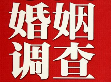 「岳塘区福尔摩斯私家侦探」破坏婚礼现场犯法吗？