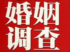 「岳塘区私家调查」公司教你如何维护好感情